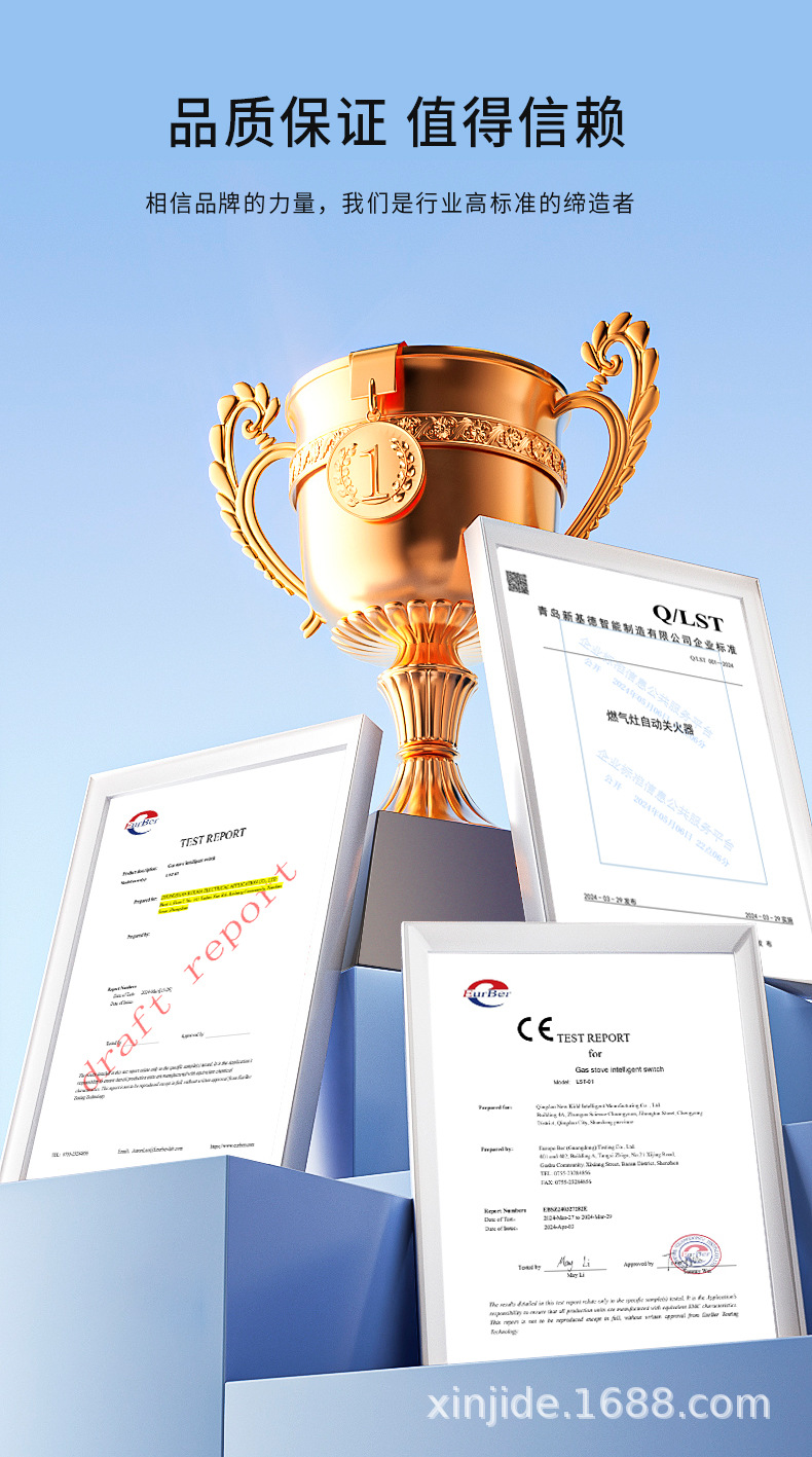 代理可谈雷司特燃气灶定时器关火器厨房定时器智能触摸屏详情6