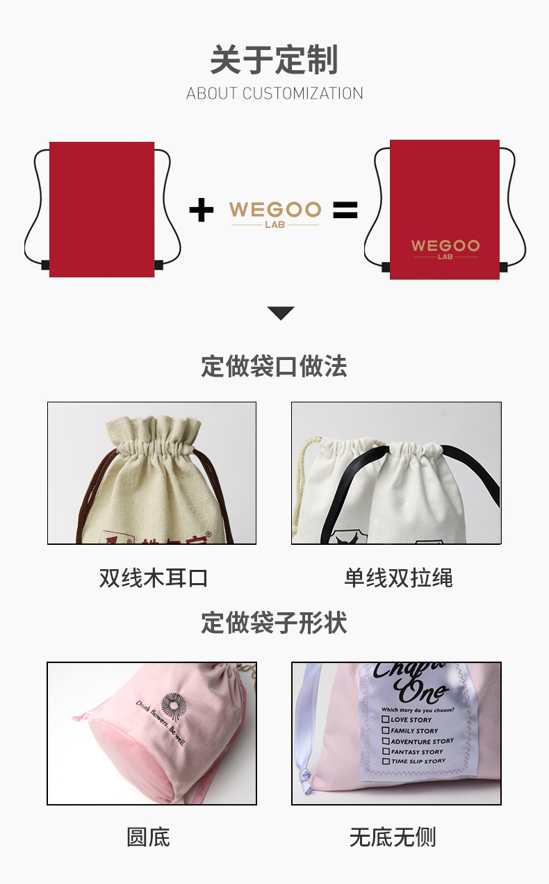 棉布束口收纳袋详情页_03
