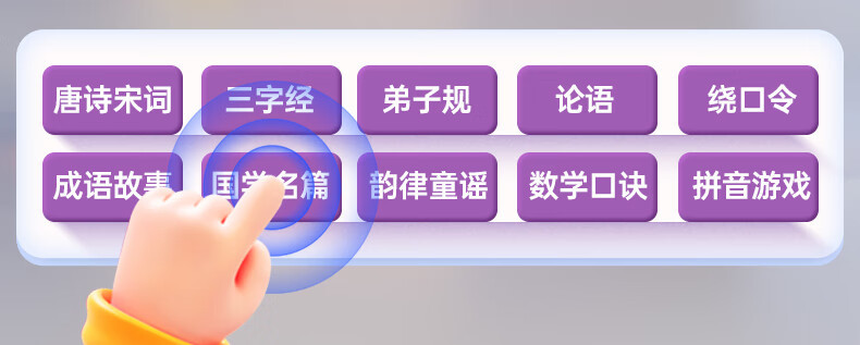 猫贝乐学习机智能早教神器幼儿启蒙益智拼音儿童学习平板玩具点读详情18