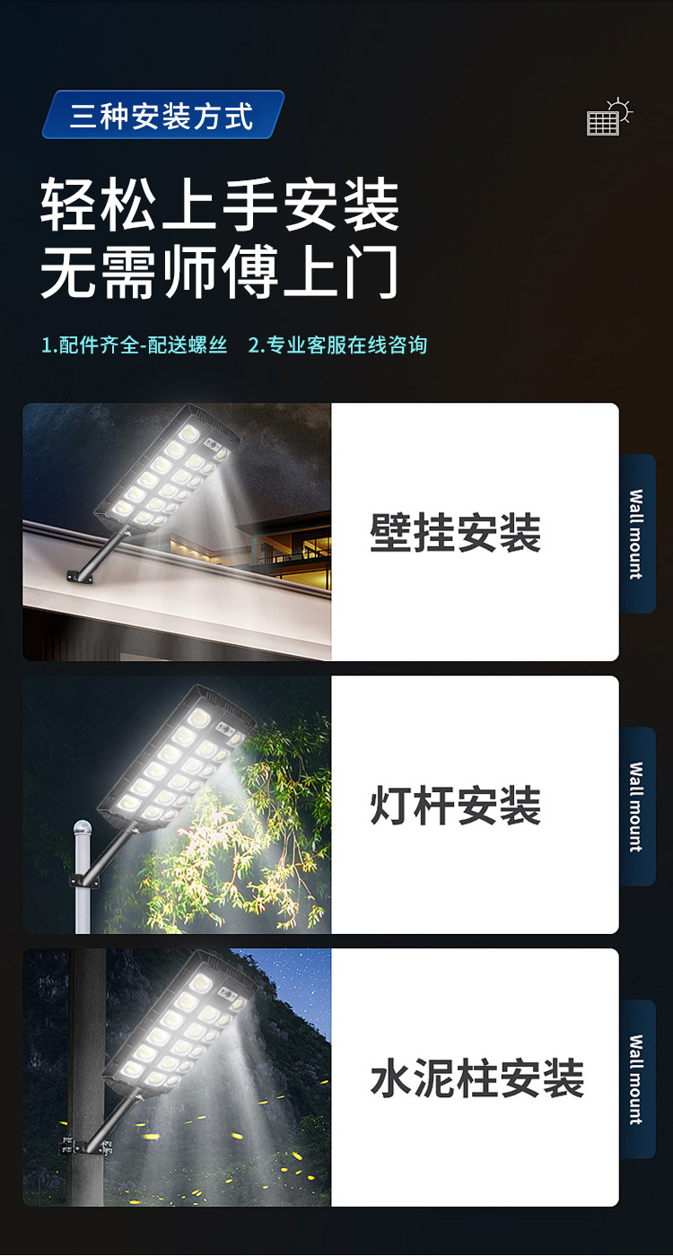 Wholesale of solar household lighting, human body sensor lamps, rural courtyard integrated street lamps, cross-border solar outdoor lamps pic 21