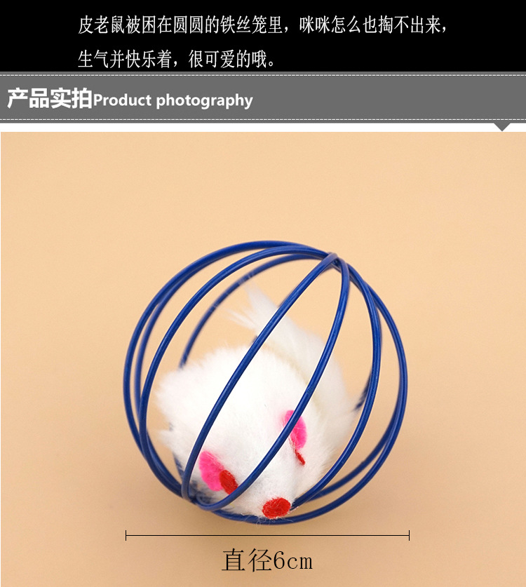 Pet supplies, pet supplies, pet cat toy manufacturer wholesale, cage mouse, 6cm cat grab ball, cat play simulation mouse, cat toy pic 6