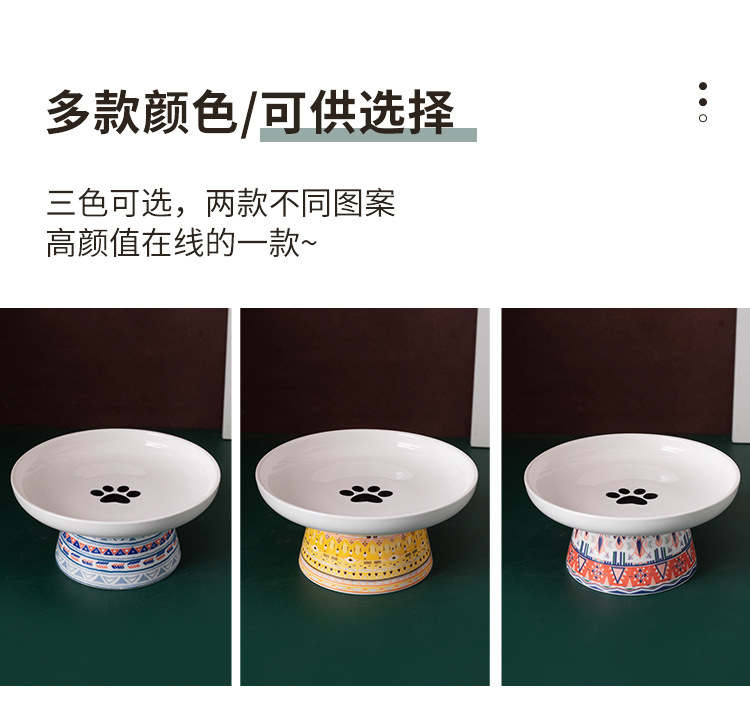 亚马逊陶瓷猫碗高脚护颈椎猫粮碗猫盆饮水碗宠物零食碗波西米亚风详情7