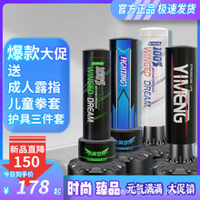 拳击墙靶跆拳道散打沙包儿童打拳家用沙袋方便健身体育用品成人打详情16