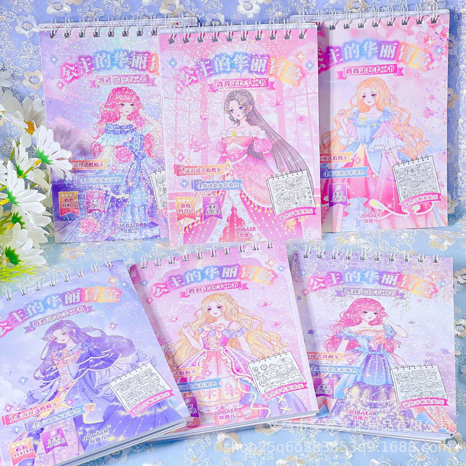 可爱公主戳戳乐线圈本涂色二合一手工套装水彩填色本女孩益智玩具详情2