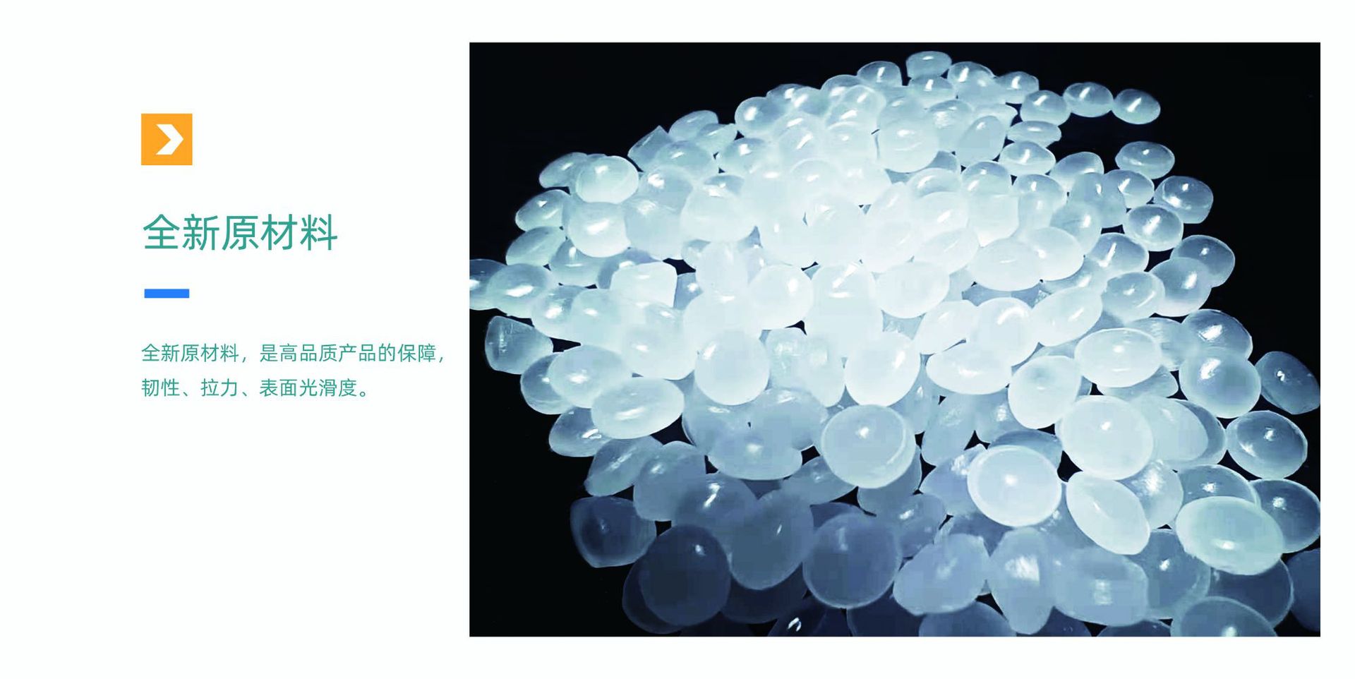 平口袋产品优势1原材料副本