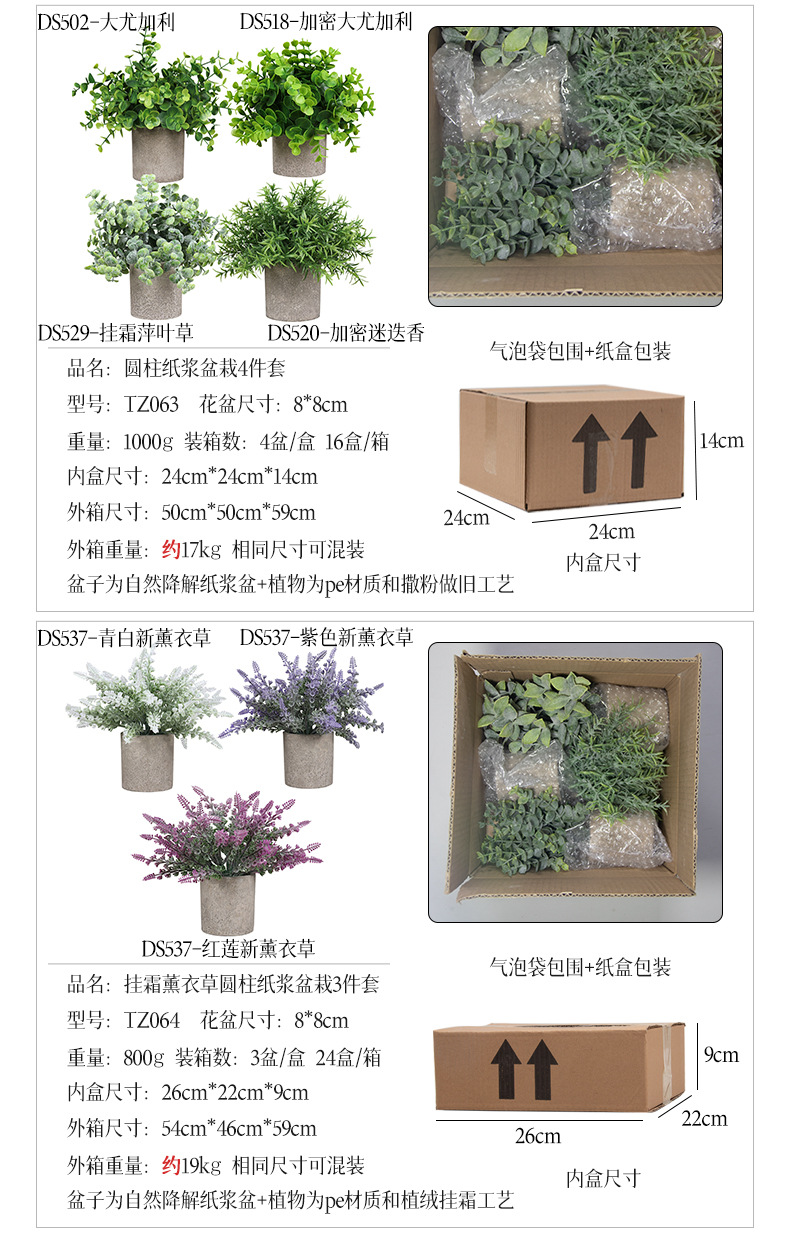 Cross-border best-selling 3-piece set of cylindrical pulp potted plants for home decoration, artificial green plant desktop and artificial bonsai set pic 30