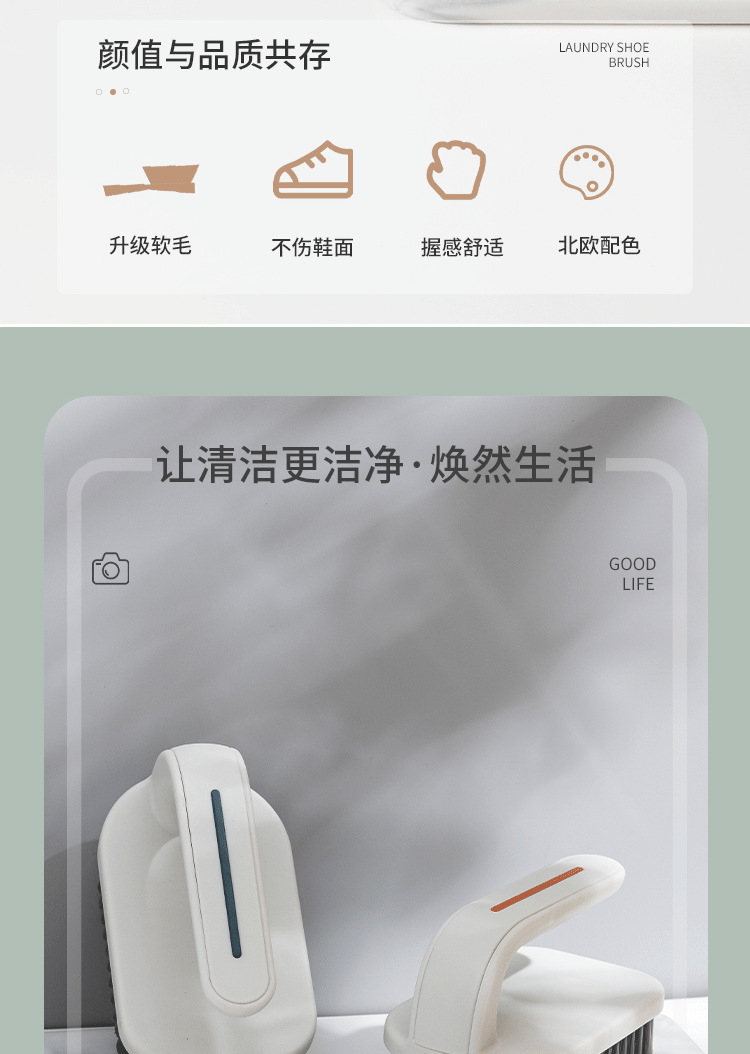 洗衣刷软毛家用洗鞋刷子神器不伤刷鞋衣服清洁洗鞋刷多功能板刷子0824详情2