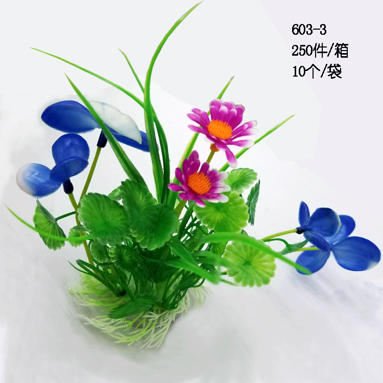 水族仿真水草植物 水族箱装饰品仿真海草造景 仿真假花装饰详情30