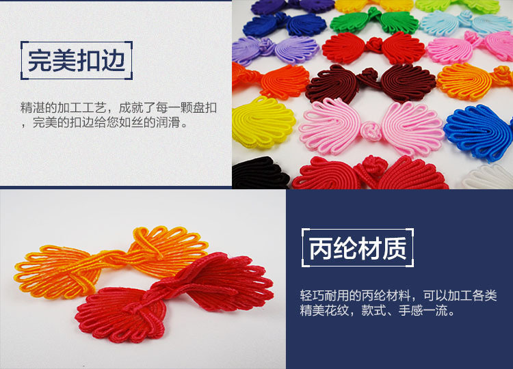 Direct sales of retro cheongsams with nine-bead, beadless plate buttons, wedding invitations, home Hanfu head flower decoration, butterfly flower buttons pic 5