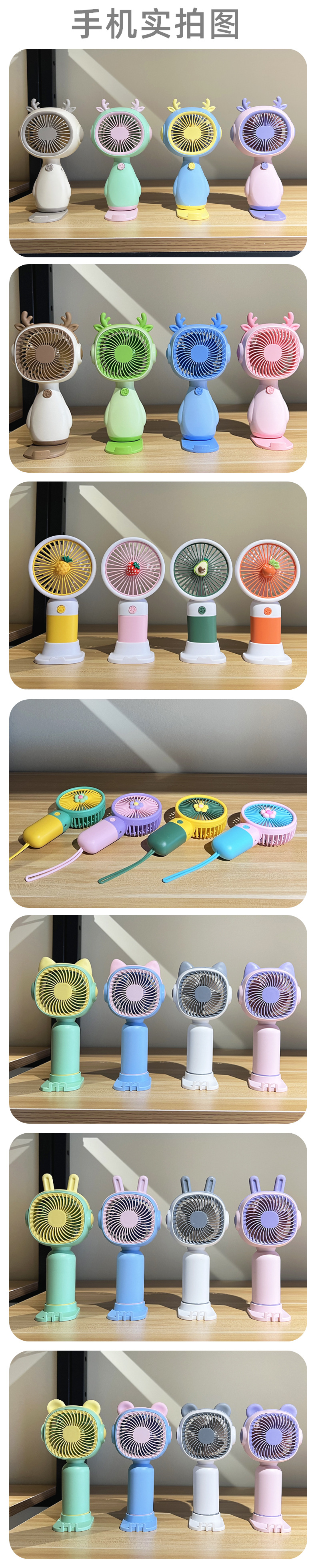 卡通可爱迷你便携式小风扇USB充电手机支架学生礼品电扇厂家批发详情21
