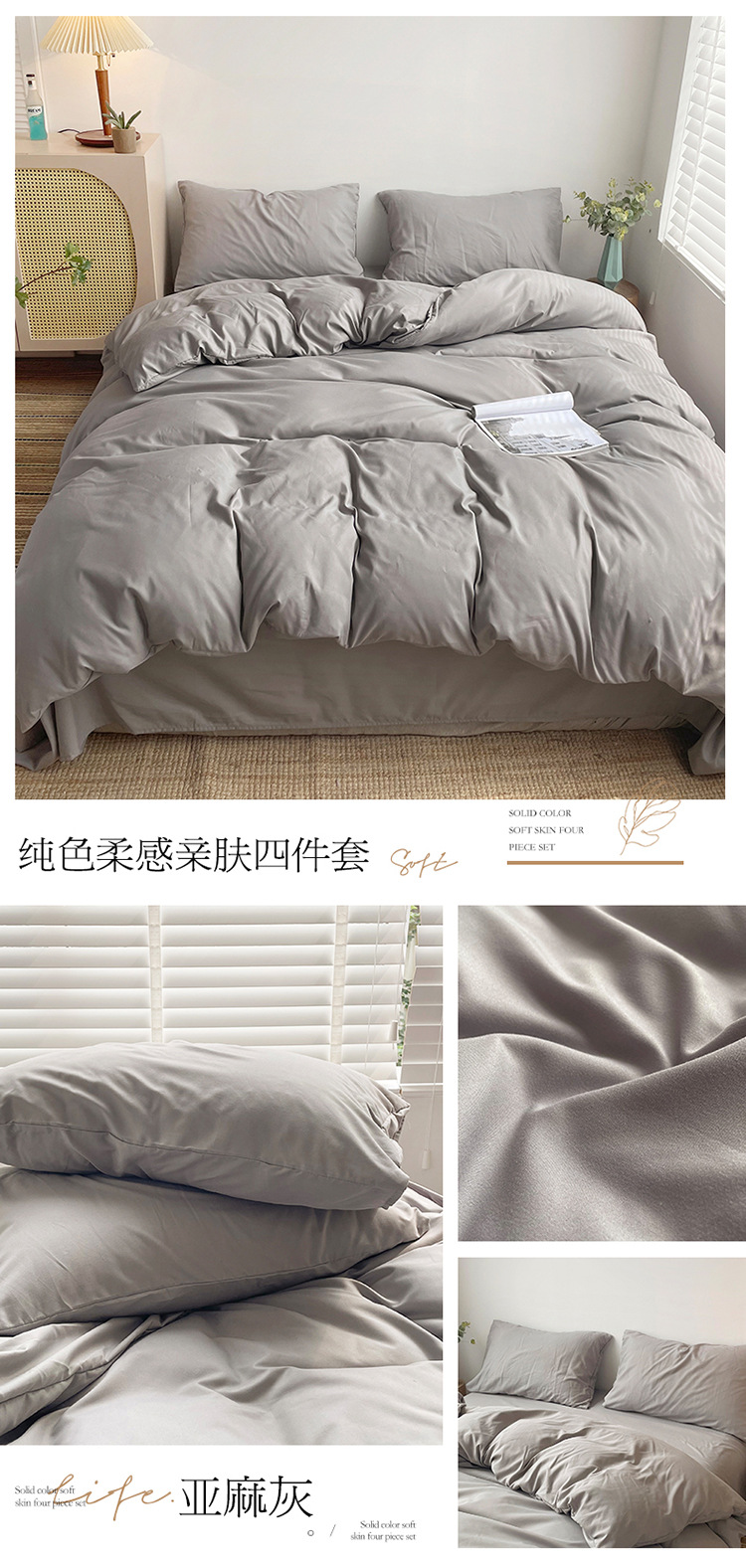 Four-piece Japanese-style nude sleeping student dormitory set, three-piece high-quality washed cotton bed sheets, duvet covers, bedding, bed hat style pic 50