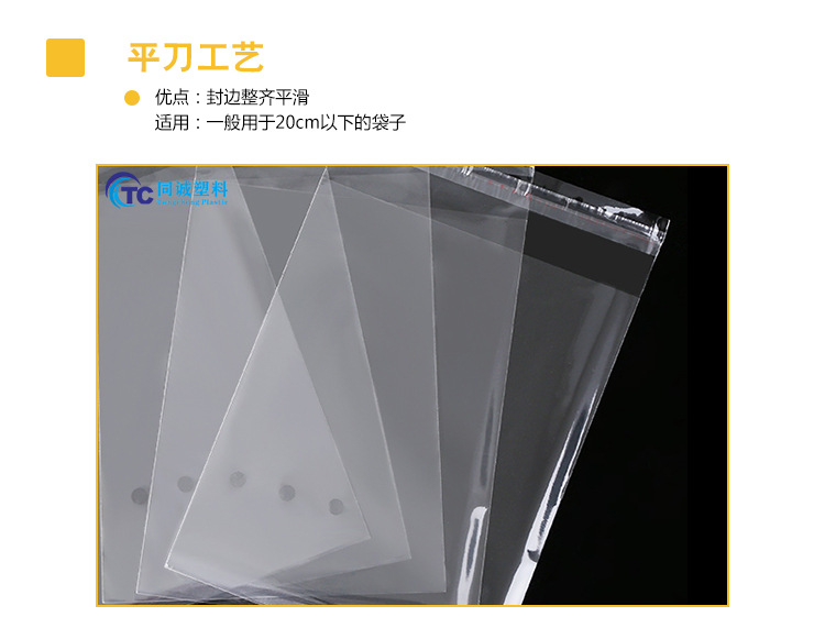 优质包装袋厂家全新料OPP袋自粘袋不干胶袋子现货批发可印刷LOGO详情9