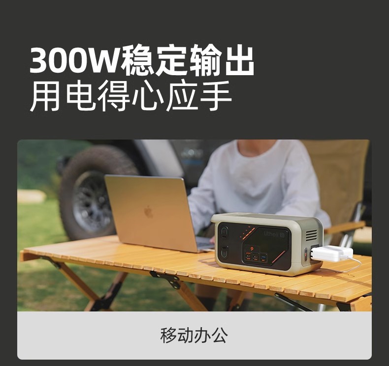 Litheli晓来火石300SE户外移动电源便携式220v大容量家庭储能一体机电动自行车电池强起应急电站 13360详情7