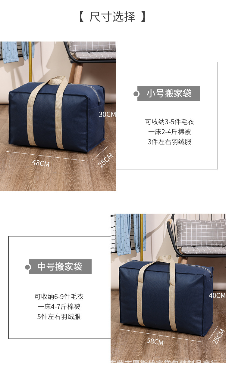 Extra-large luggage bags, packing bags, moisture-proof storage bags, moving bags, quilts, clothes bags, handbags, non-woven fabric bags pic 13