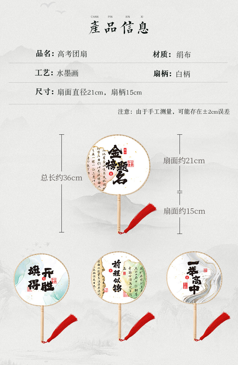 高考中考团扇金榜题名状元扇国潮古风文字书法中国风创意扇圆扇详情9