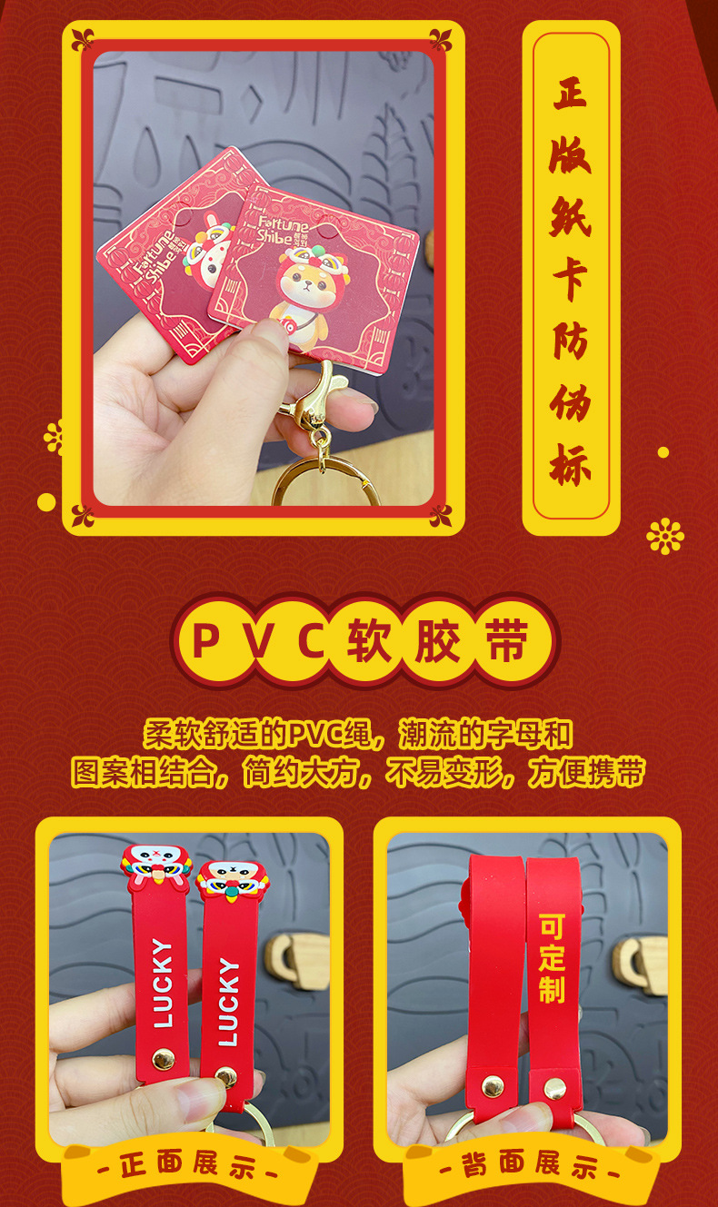 正版卡通柴犬醒狮钥匙扣女可爱精致国潮小兔子钥匙链情侣包包挂件详情8