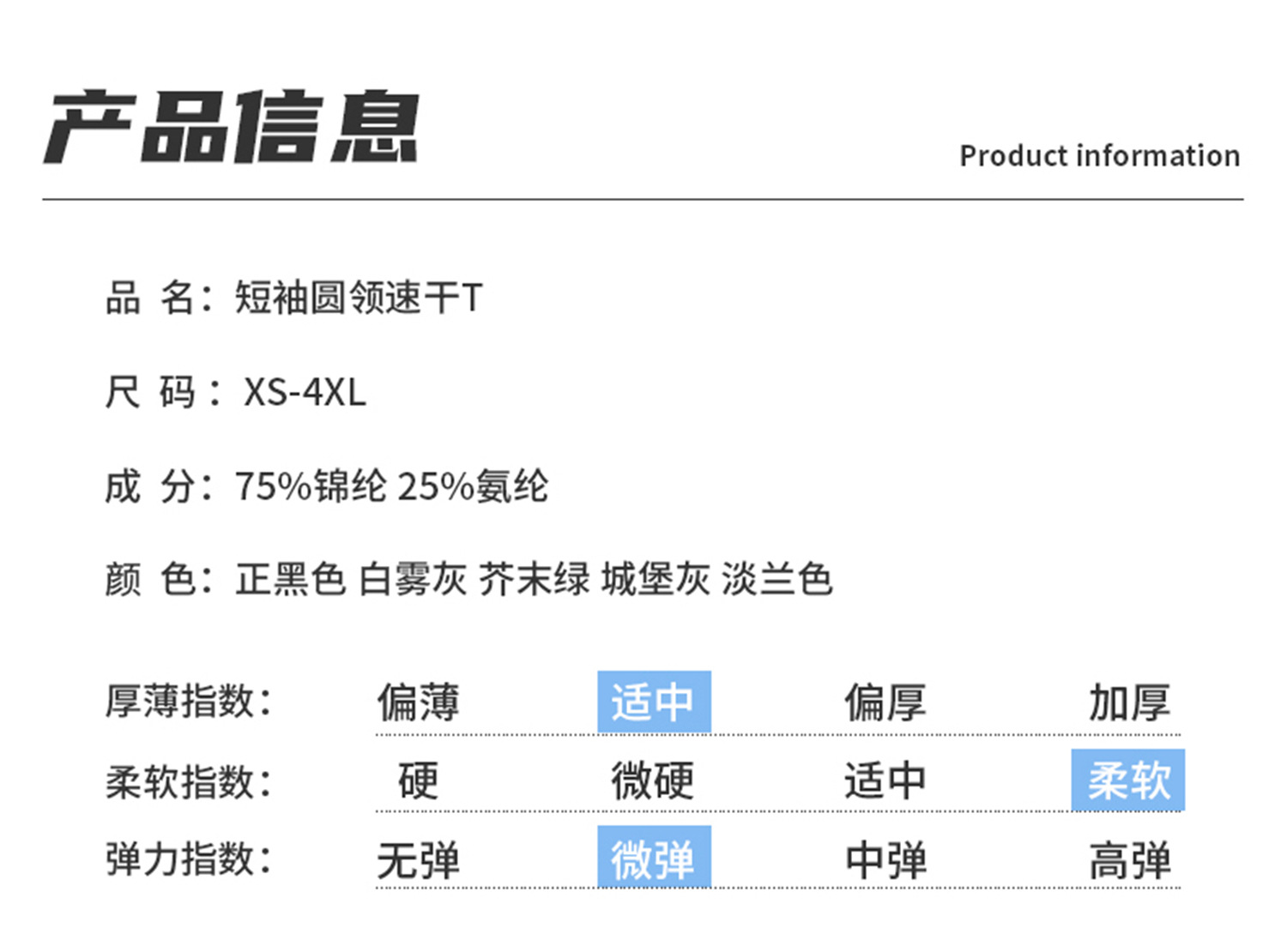 速干衣女短袖冰丝快干衣服批发户外运动跑步快干透气圆领t恤衫男详情21