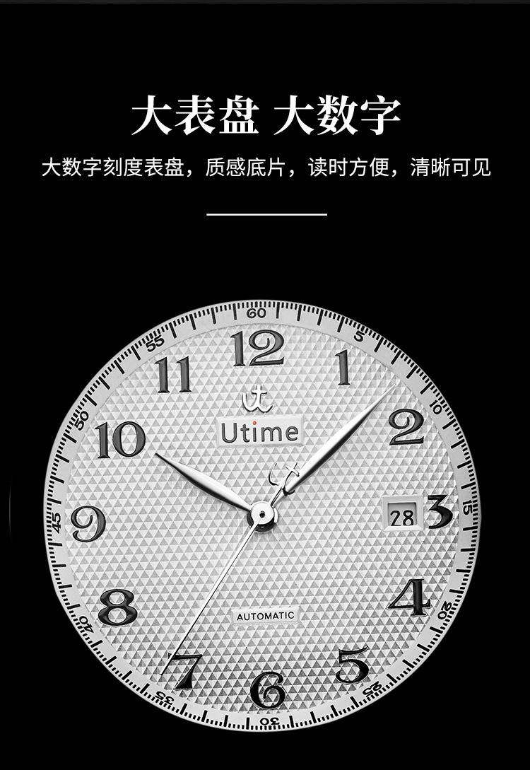 Utime机械手表男全自动腕表商务高档品牌男士手表钢带透底手表男详情18