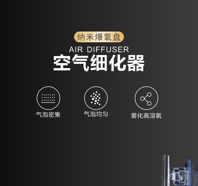 20393  气泡石增氧头鱼缸氧气泵充氧机静音纳米气盘雾化器爆氧空气细化器详情2