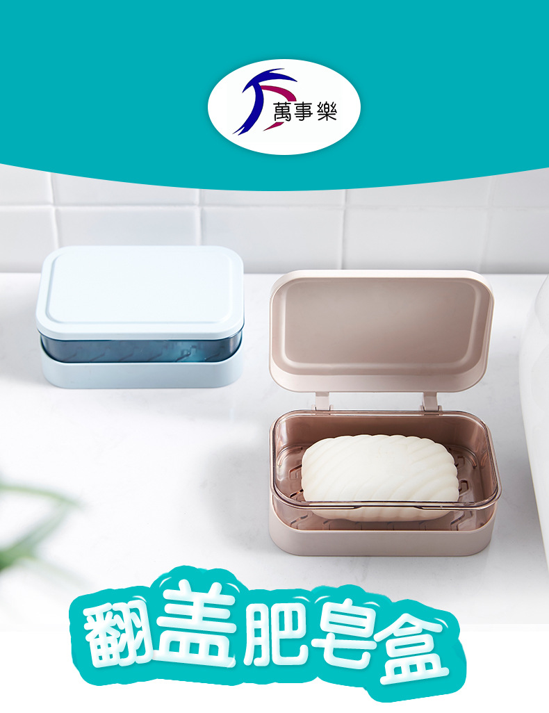 G468- Wanshele 644 Bathroom Draining Soap Box, Plastic Soap Box, Creative Bathroom Soap Box Factory Direct Sales pic 1