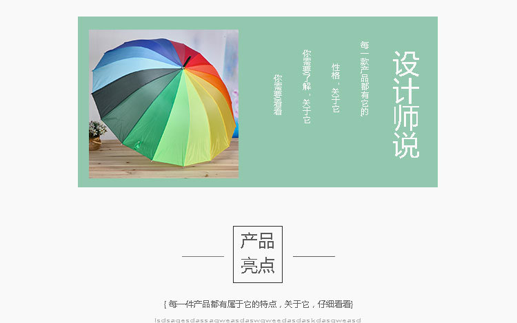 Factory direct sales: 16-bone gradient color straight pole rainbow umbrella, automatic long-handled windproof umbrella, creative advertising umbrella pic 4
