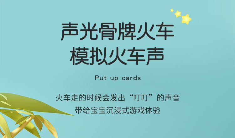 儿童大号多米诺骨牌复古火车玩具自动放牌投放车培养宝宝益智早教多米诺电动玩具详情8