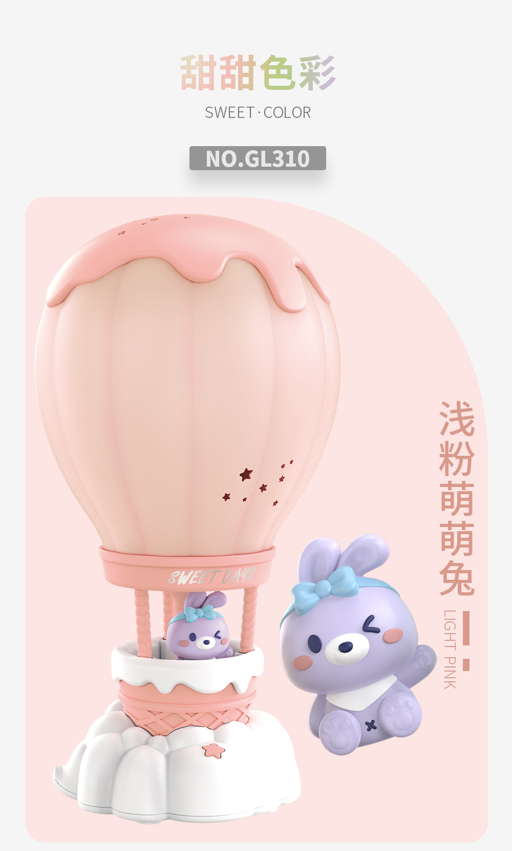 高颜值新款热气球夜灯儿童卧室睡眠灯饰学生宿舍少女心摆件氛围灯详情10