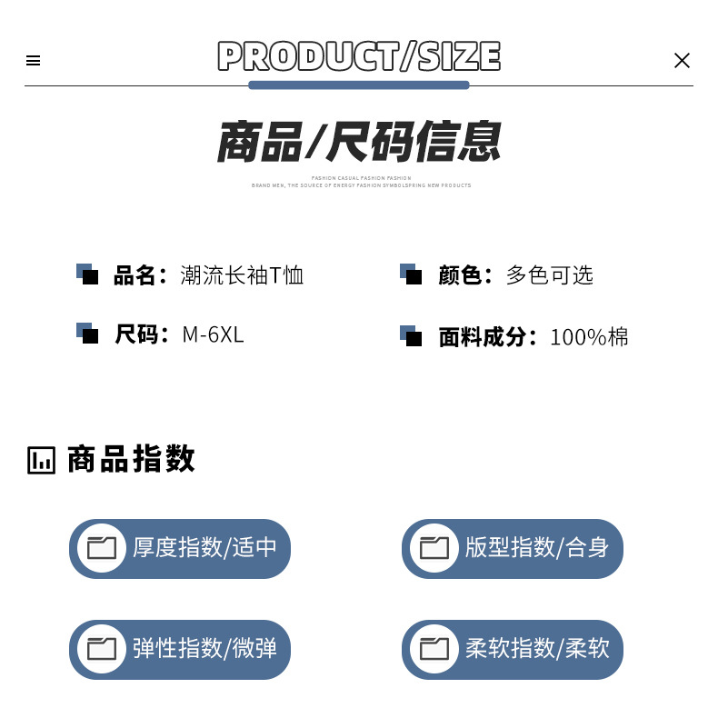 2023打底衫男士圆领套头时尚卫衣男生上衣韩版长袖T恤百搭简约男详情18