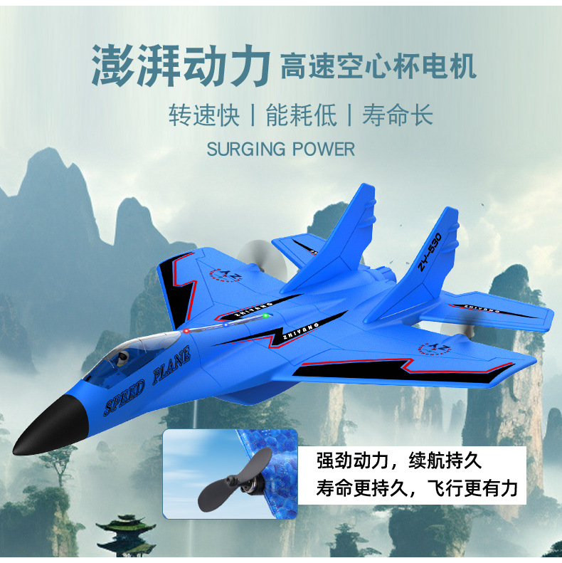 志扬升级款遥控飞机固定翼航模泡沫战斗玩具地摊发光滑翔机详情13