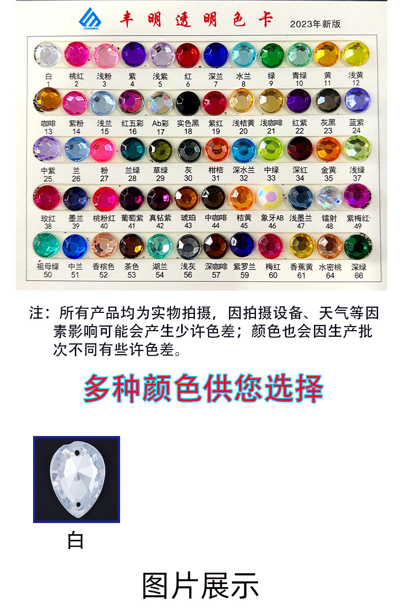 Pointed-bottom water drop hand-sewn acrylic drill double-hole irregular-shaped drill DIY handmade wedding dress accessories pic 3