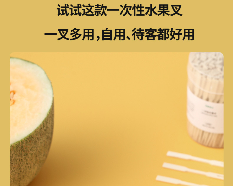 FaSoLa家用一次性竹签水果糕点叉子厨房餐具结实耐用甜品叉200根详情5