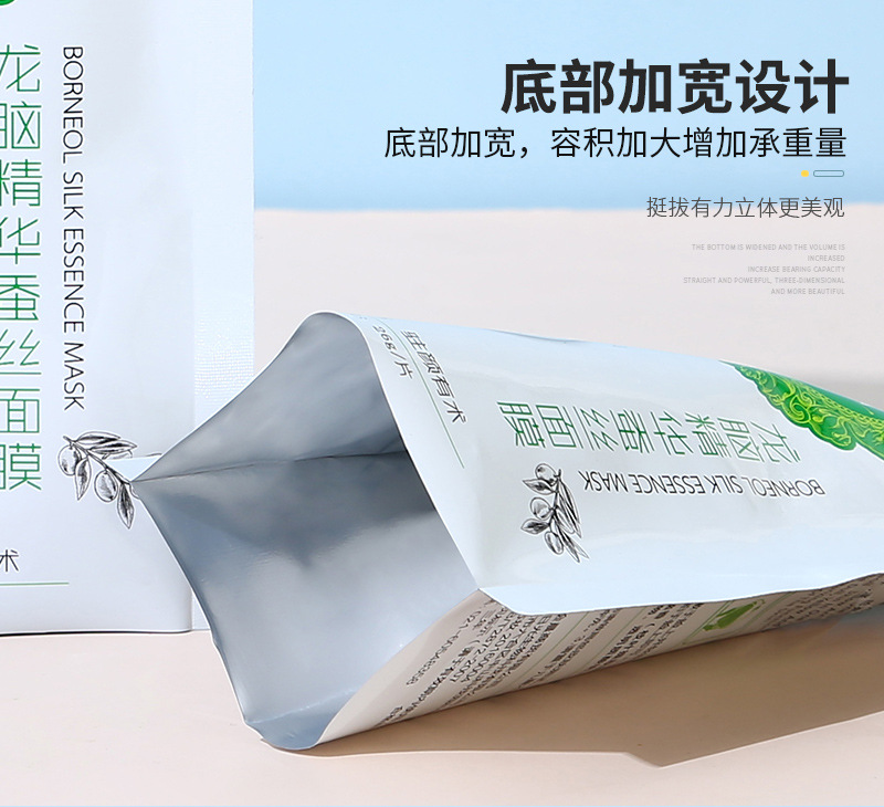 彩印三边封零食自立袋 铝箔面膜袋复合密封化妆品面膜包装袋定印详情14