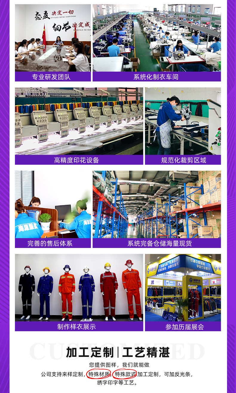 中海油全棉电焊工作服工装套装男春秋纯棉耐磨反光劳保工装印绣字详情2