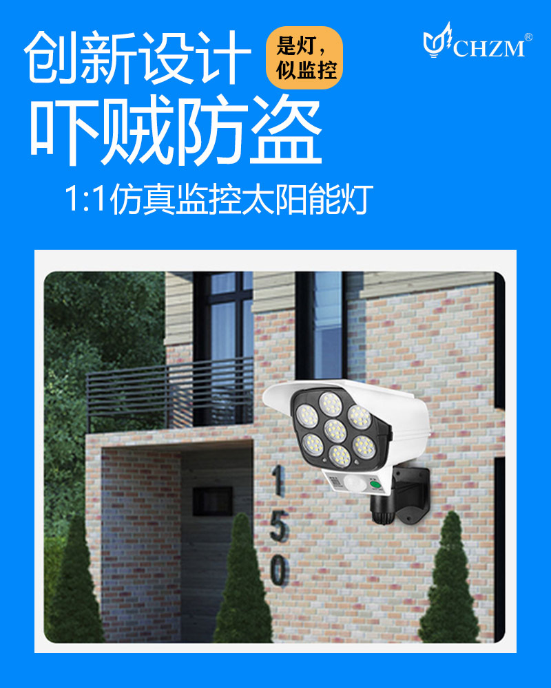 Simulation monitoring solar outdoor wall lamp 77LED human body sensing remote control multi-mode waterproof garden courtyard wall lamp pic 1