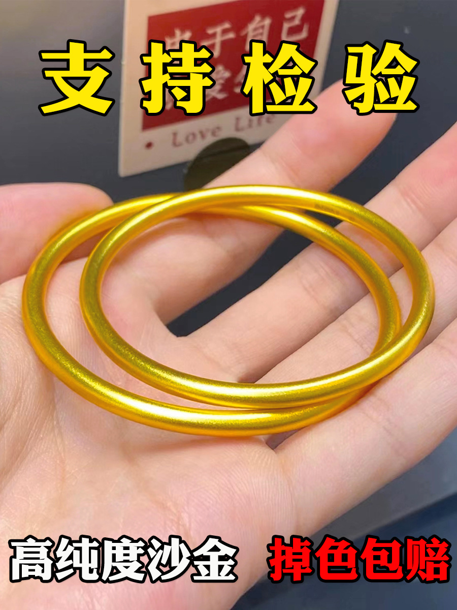 古法传承手镯女仿真黄金正品实心越南沙金素圈不掉色福牌手链首饰详情5