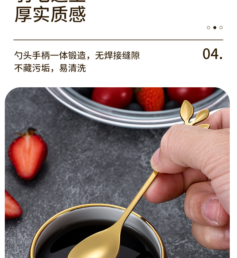 不锈钢创意高颜值树叶勺叉调羹咖啡勺家用餐勺长柄搅拌勺甜品叉子详情10
