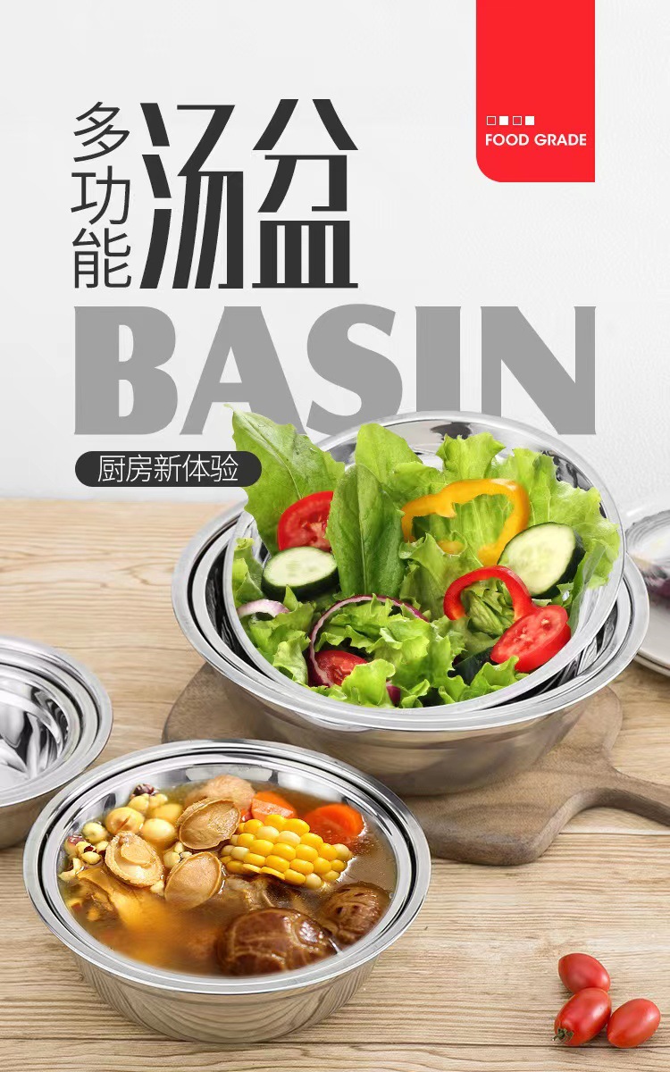 304不锈钢盆批发食堂加厚汤碗家用面盆大号商用洗菜盆不锈钢汤盆详情1