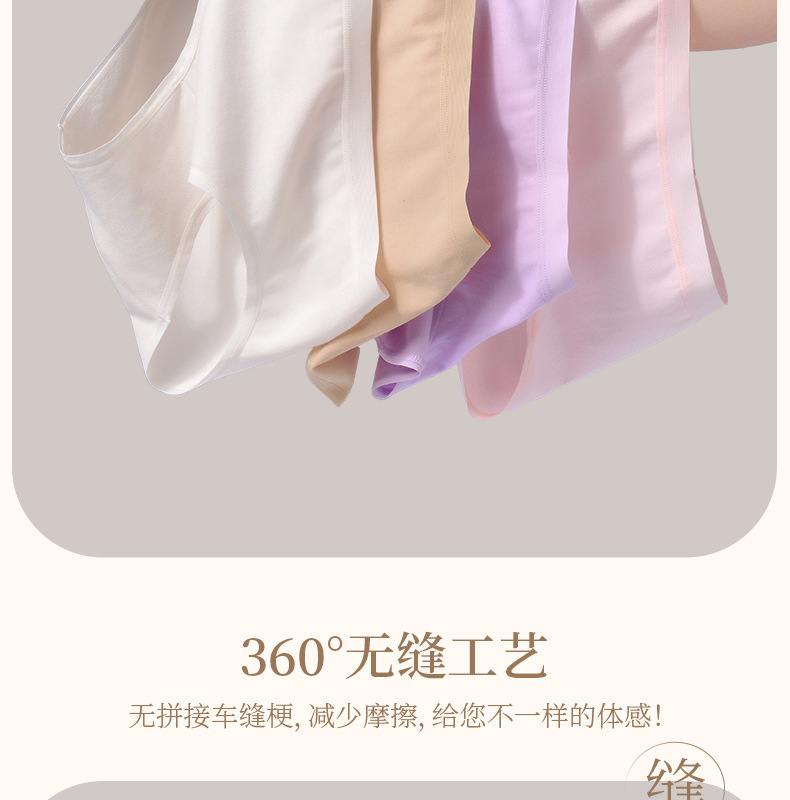 女士纯棉内裤无缝60支长绒棉7a抑菌全棉女高腰无痕三角内裤春批发详情29