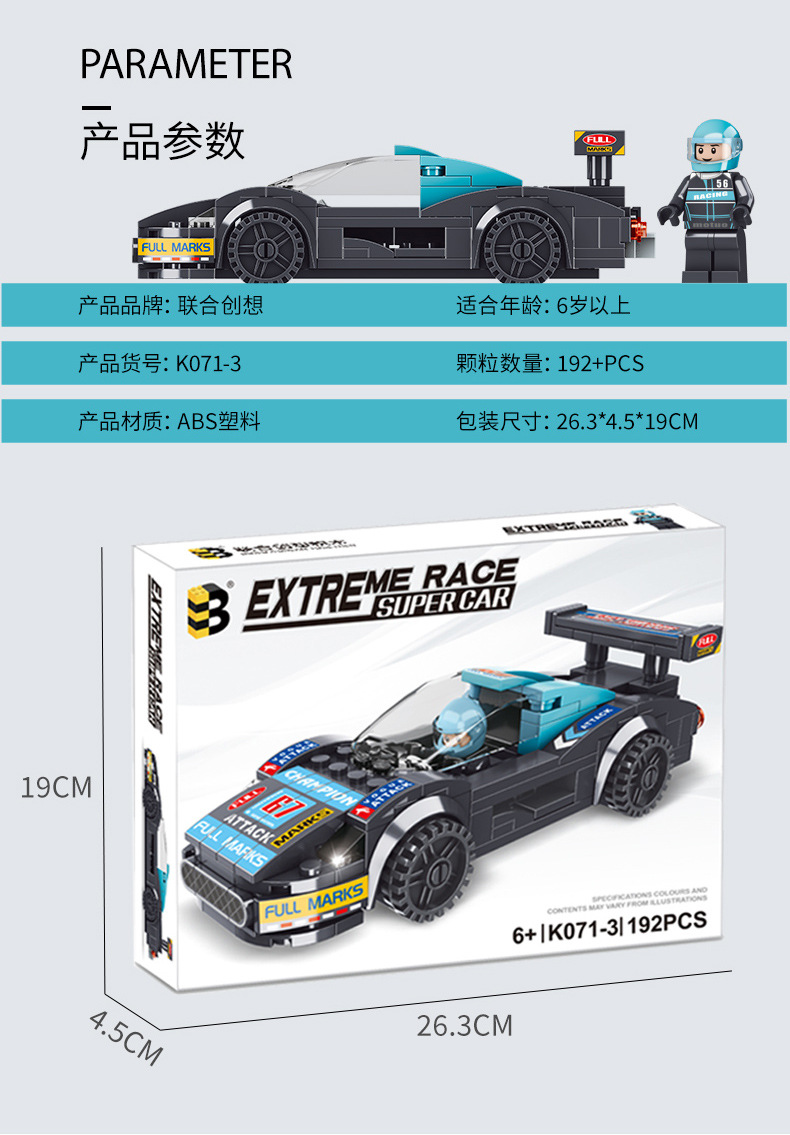 兼容乐高汽车模型小颗粒拼装积木儿童益智男孩拼插玩具礼物批发详情30