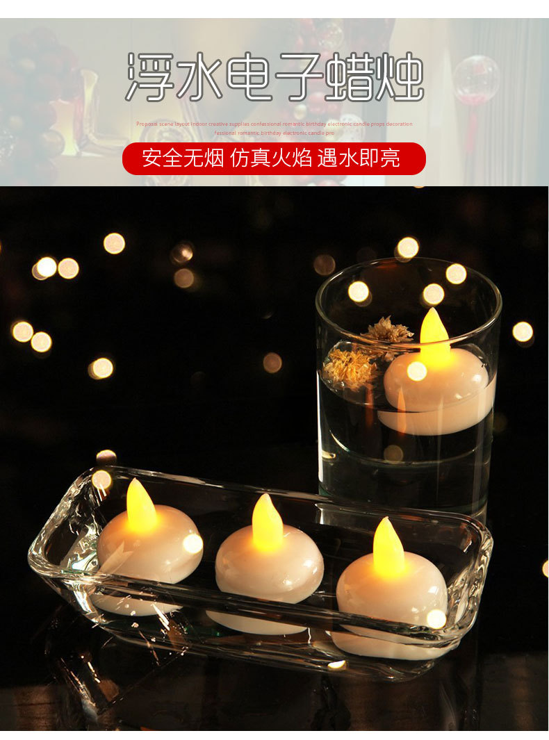 浮水电子蜡烛灯led防水柔光浪漫婚礼鱼缸美容院装饰批发入水即亮详情2