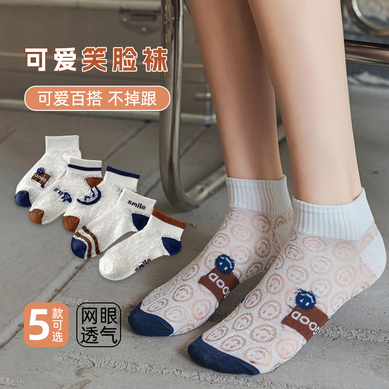 袜子女士冰丝浅口不掉跟夏季百搭隐形款超薄防滑条纹网纱蕾丝船袜详情1