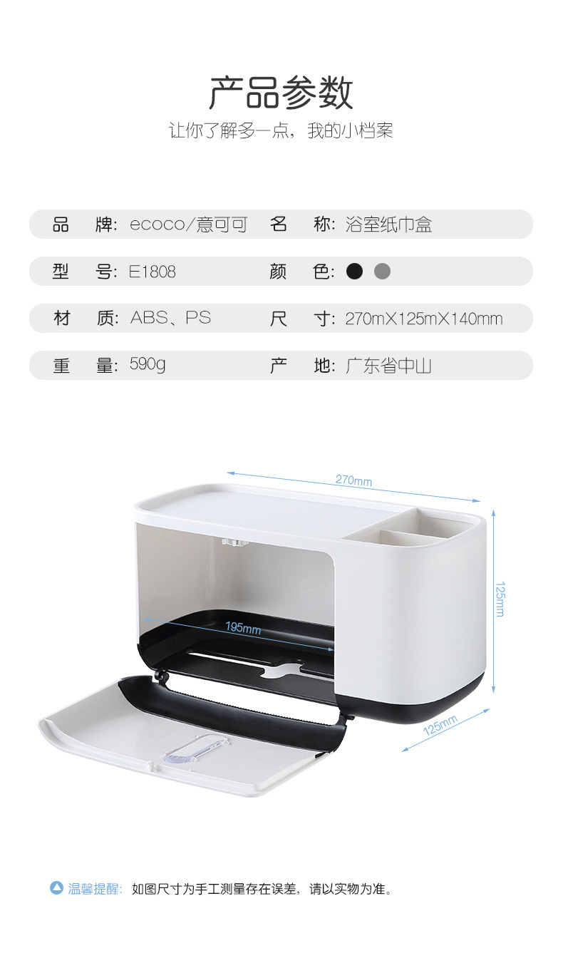 卫生间纸巾盒厕所收纳卫生纸置物架抽纸盒厕纸盒壁挂式防水卷纸筒详情7