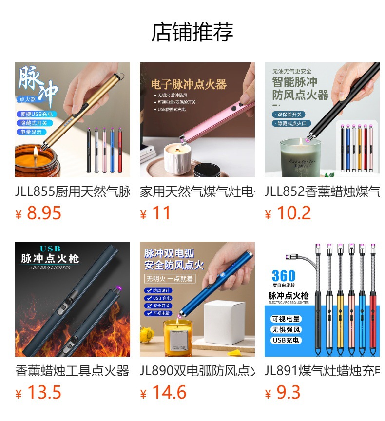 JLL897加长厨用点火器USB电子充电蜡烛煤气灶打火机点火棒点火枪详情7