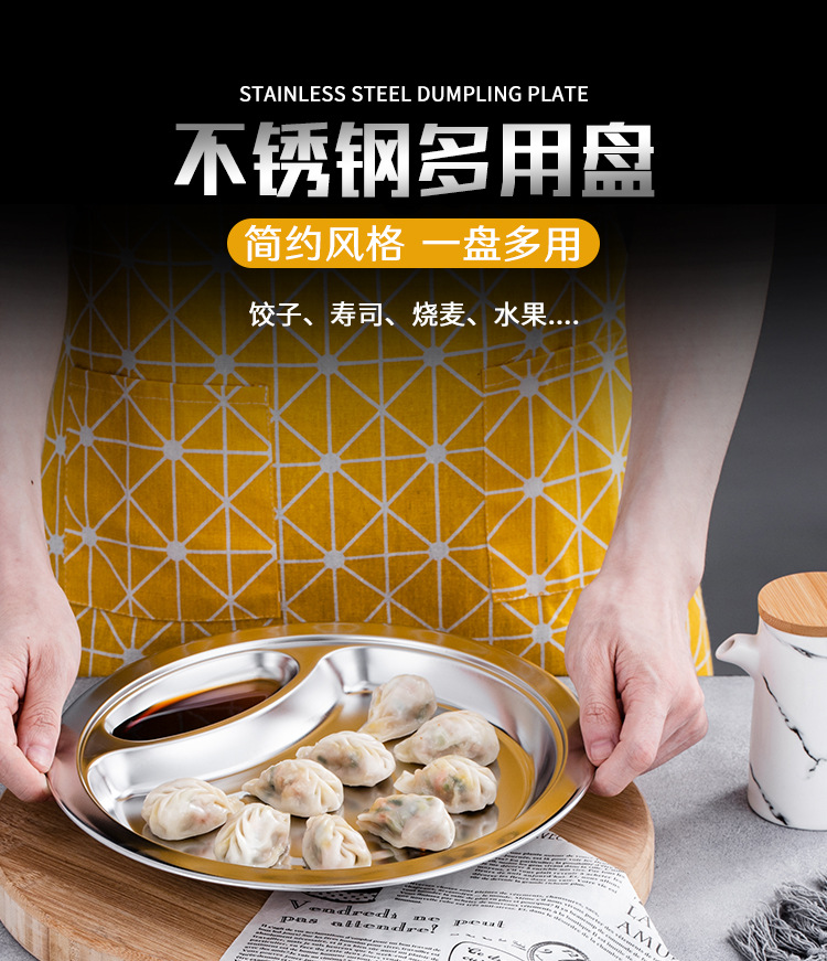 Non-magnetic dumpling plate, stainless steel fast food plate, hotel room dinner plate, household stainless steel dumpling plate with vinegar dish, cafeteria pic 2