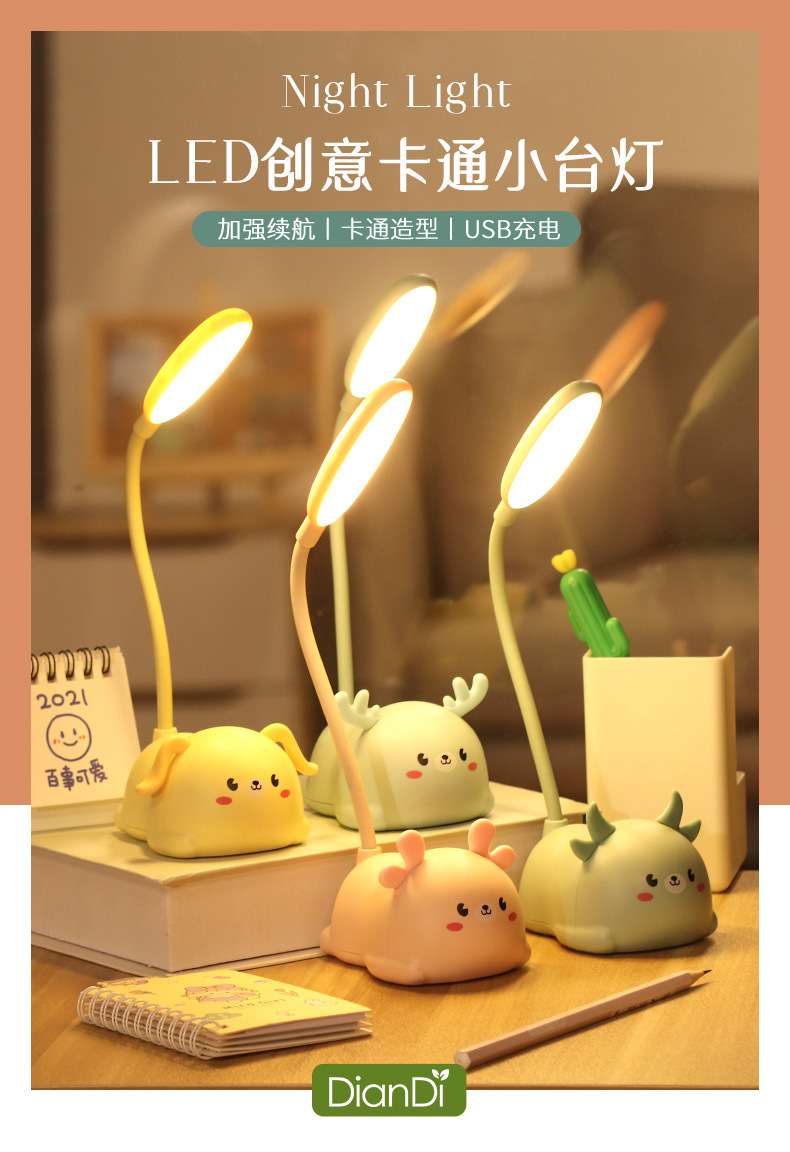 新款可爱卡通麋鹿小猪led台灯 宿舍学习充电床头灯夜灯 LOGO礼品详情1