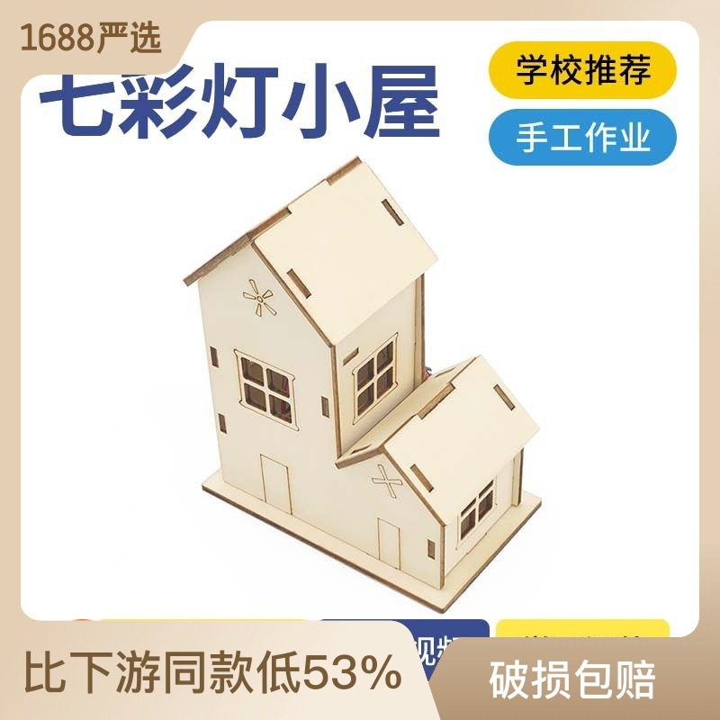 小学生手工投篮器趣味科学实验steam科教6~13岁木制教具小制作详情8