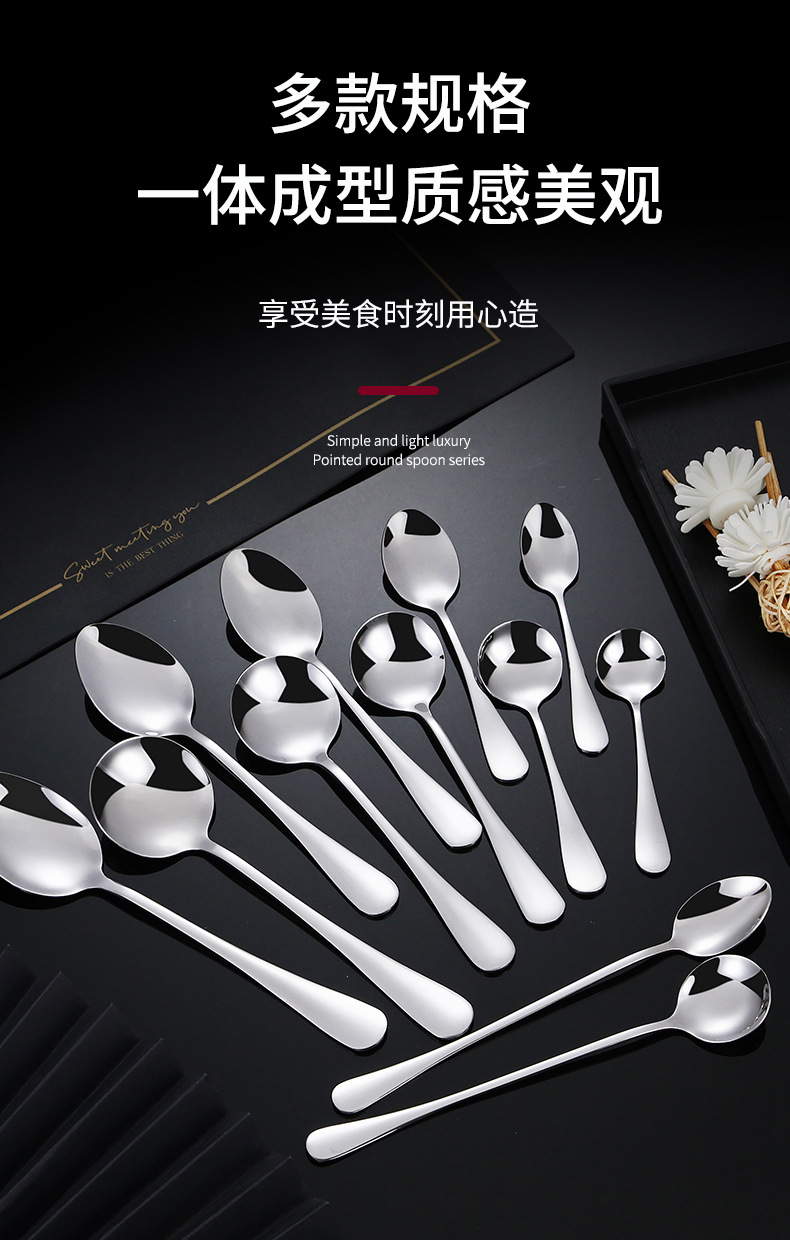 不锈钢勺子家用吃饭汤勺调羹长柄甜品圆勺加厚1010酒店西餐具批发详情4