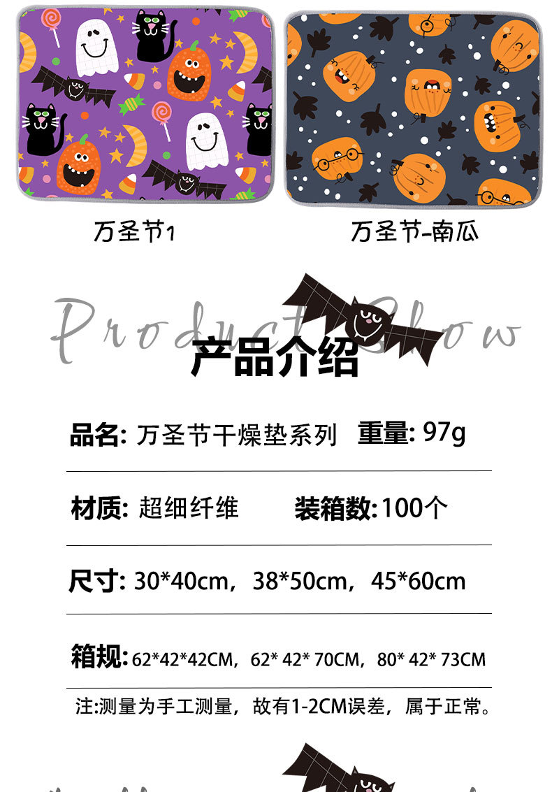 新品外贸亚马逊批发万圣节鬼魂南瓜垫子印花节日礼品专属沥水垫详情3