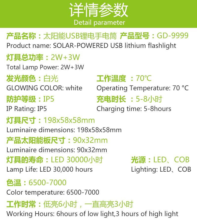 The manufacturer supplies solar-powered rechargeable flashlights, solar-powered LED lights, and solar-powered USB lithium battery flashlights pic 6