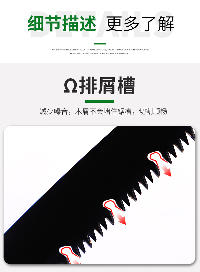 园林锯